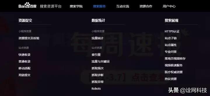 诠网科技杭州seo优化先做哪一步,一分钟了解专业seo网络优化