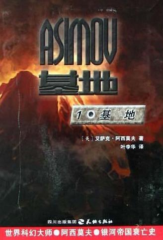 世界经典科幻小说排行榜,颠覆世界的十大经典科幻小说