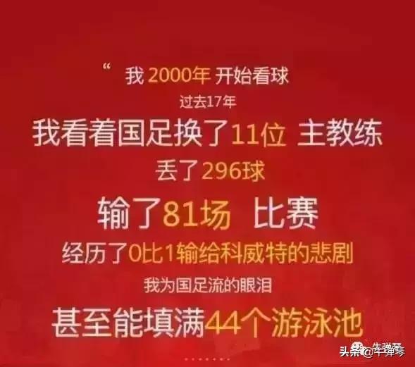 专业输球,中国足球专业输球30年