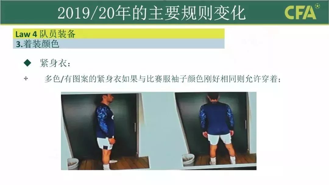 足球新规最新消息,官方为足球振兴下达新规