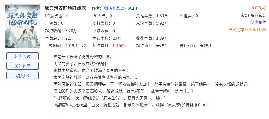 如何写新书简介,新书内容如何介绍