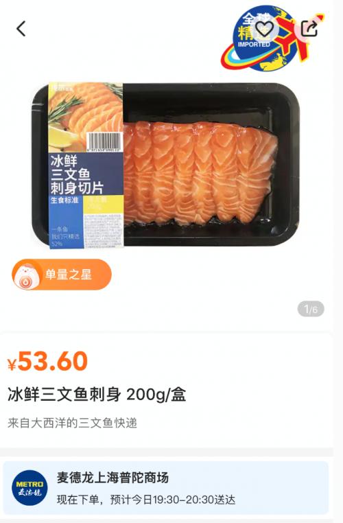 “商品博物馆”上线多点APP今年进博会同款的火腿肉提前买起来