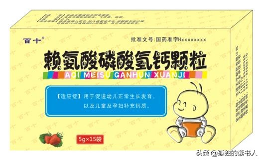 给孩子补钙为什么还是缺,给孩子补钙会不会上火