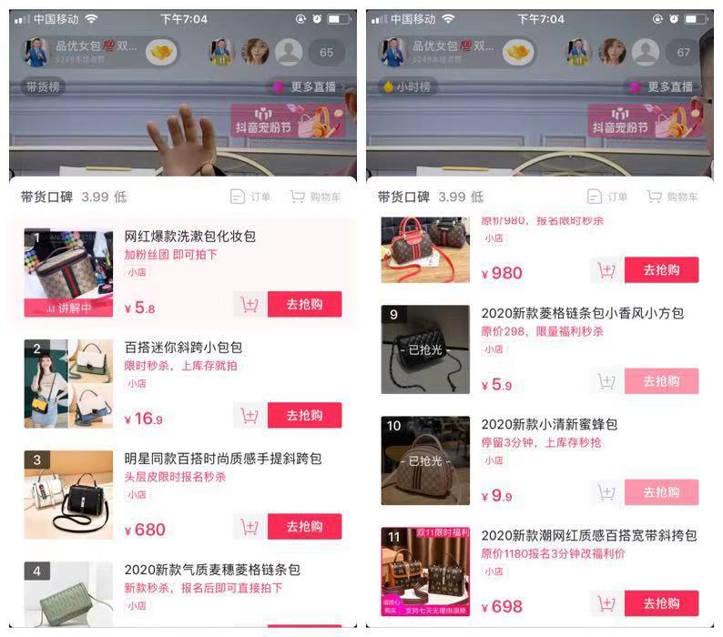 直播带货选品在哪里分析,直播带货选品的六大核心标准