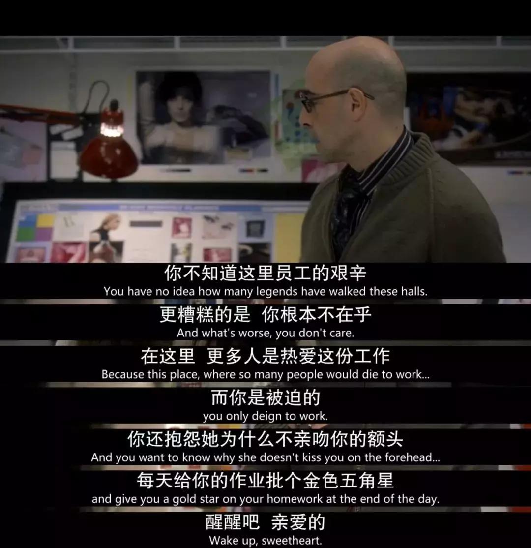 穿普拉达的女王,穿普拉达的女王声临其境