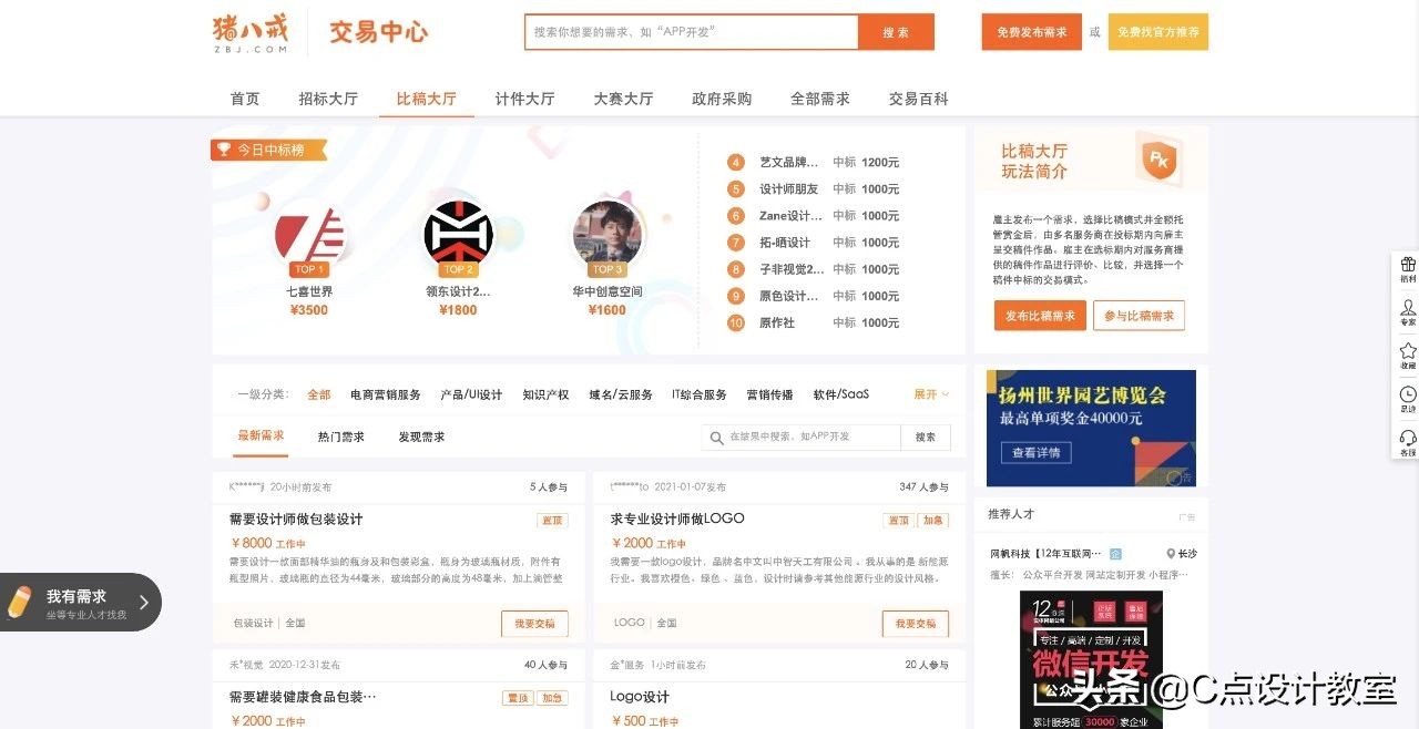 做ps教程怎么赚钱,学ps如何赚钱