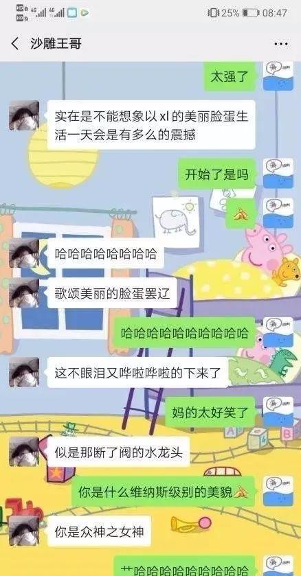直男群里说了句话,闺蜜当场把我拉黑,这什么虎狼之词,哈哈