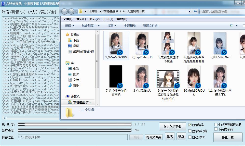 在线批量去水印*载下**快手图集视频、抖音、火山等平台方法技巧!