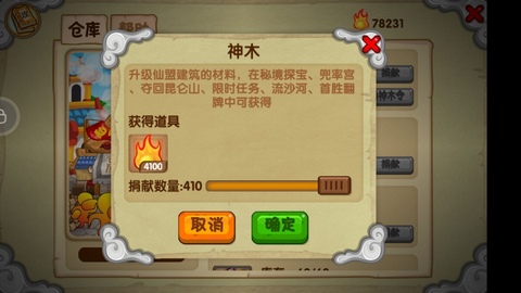 造梦西游ol仙盟的活跃等级怎么刷,造梦西游ol仙盟贡献怎么刷