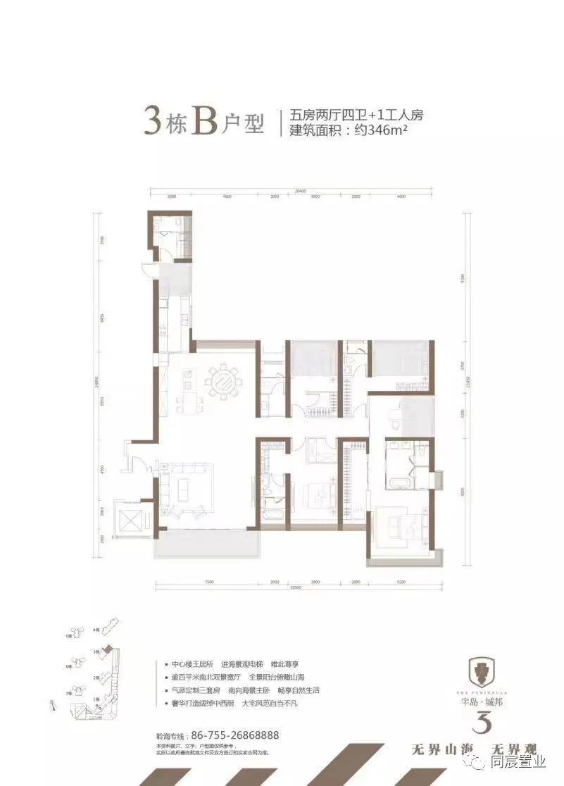 半岛城邦三期9平有价值吗,深圳湾半岛城邦3期海景