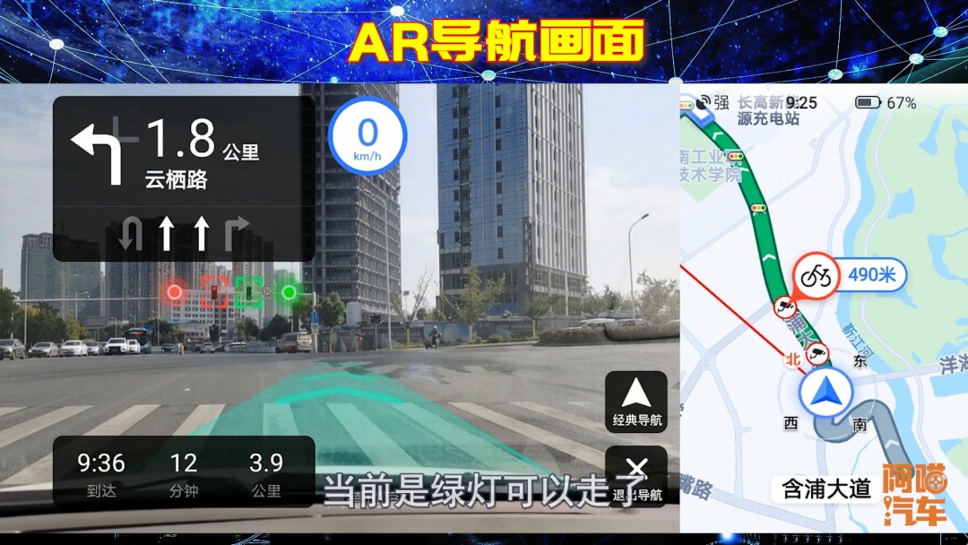 高德ar导航测试视频,高德ar导航山路测试