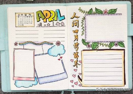 大班春季主题墙环创边框,春季墙报边框