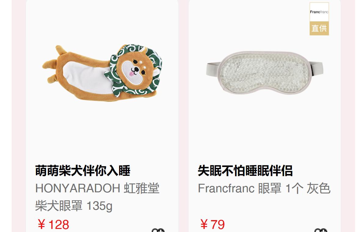 适合夜猫用的眼罩,夜猫子太累了睡不着