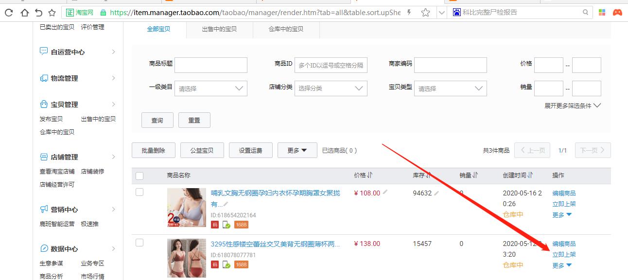 怎么在淘宝店找一件代发的供应商,一件代发的怎么向供应商申请授权