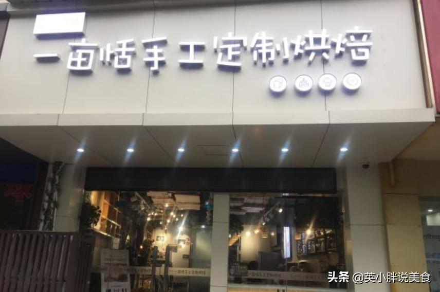 好吃的手工吐司,夫子庙大吐司