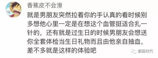 “住院时管床医生和我告白了？！简直甜到爆炸啊啊啊！”