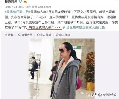 生了三胎都没嫁成豪门的吴佩慈，到底输在了哪儿？