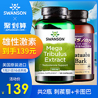 美国男性保健品,国产男士保健品推荐