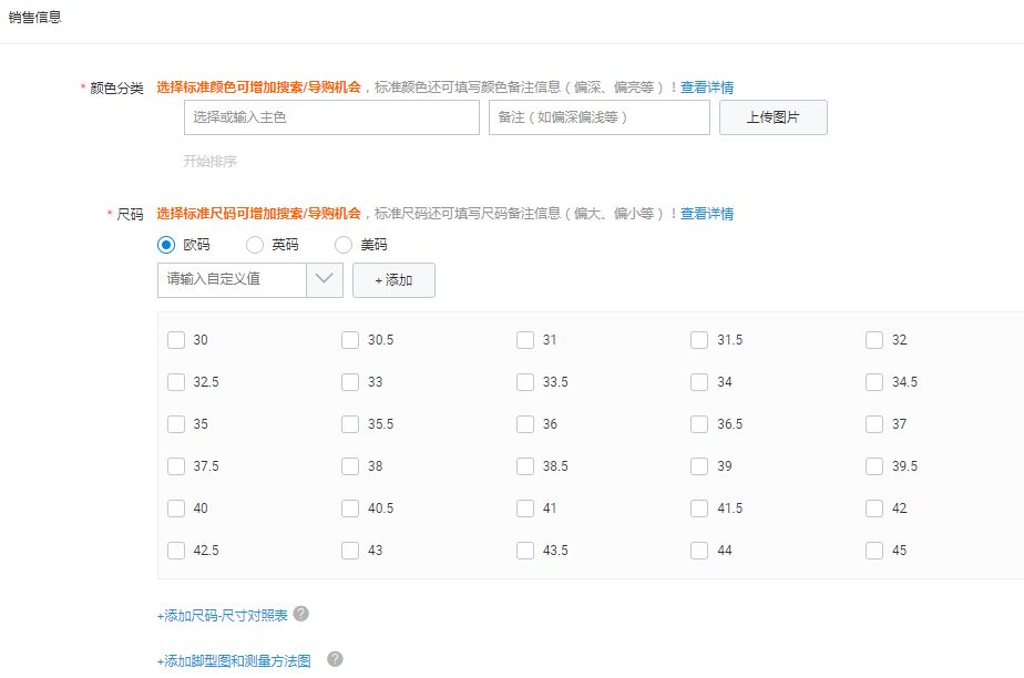 最新天猫店铺上架宝贝怎么操作,天猫新上架宝贝权重高