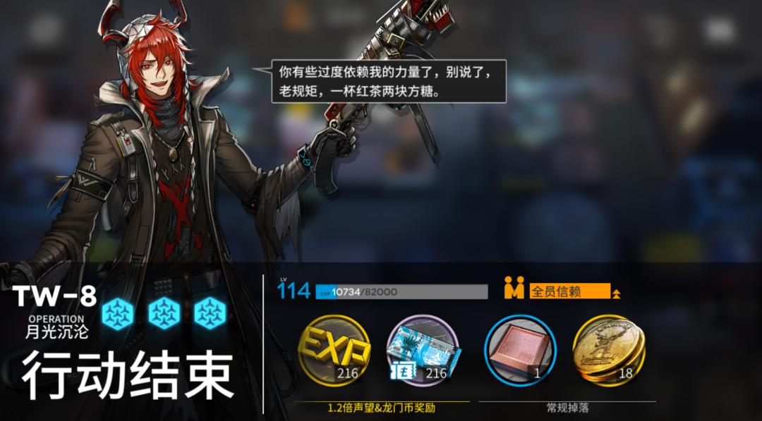 明日方舟沃伦姆德的薄暮,sidestory沃伦姆德的薄暮活动