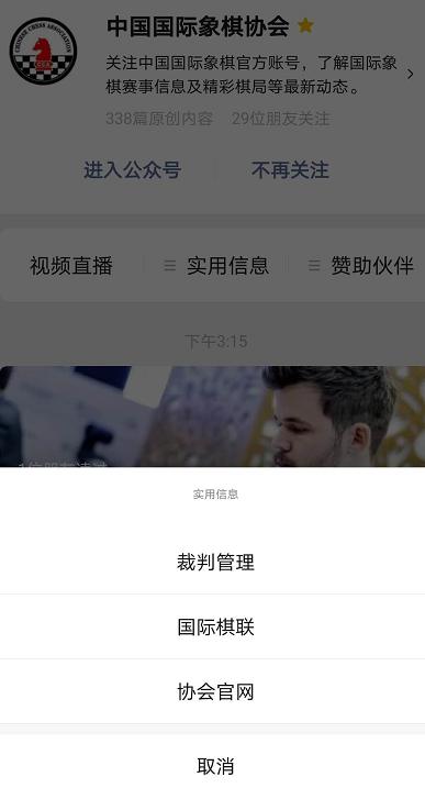 国际象棋界常用的那些网站