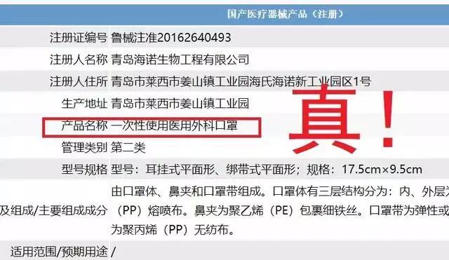 被曝光口罩,凡是三无的口罩都是假的吗