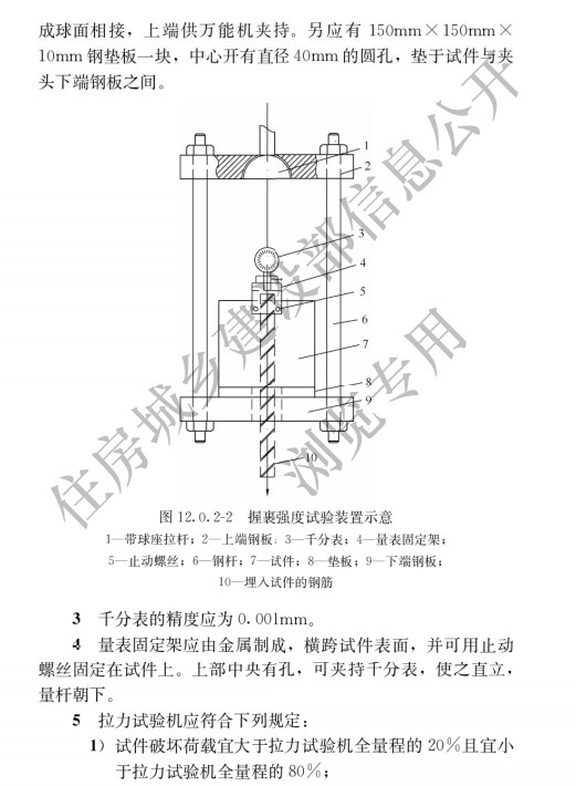 混凝土抗折强度试验步骤,混凝土抗压强度标准值规范是多少