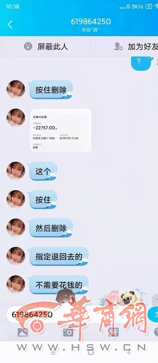 12岁女孩拿父亲手机聊QQ，手机不断响起提示音，父亲一看10万元没了