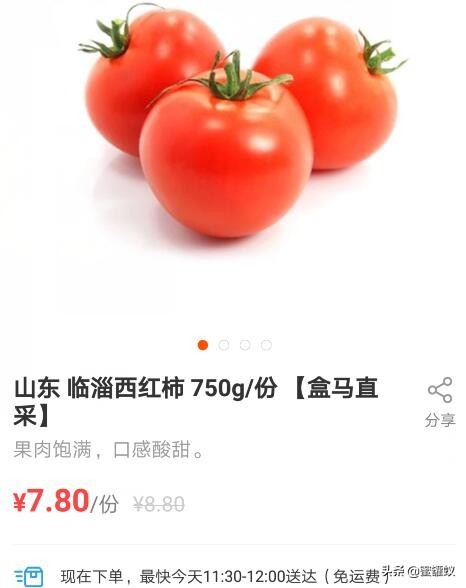 盒马鲜生代购和盒马鲜生的区别,盒马鲜生水果质量怎么样