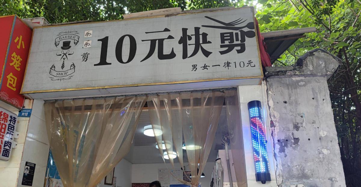 10元快剪店挣不挣钱,10元快剪为何这么受欢迎