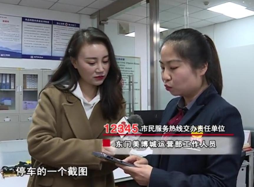 12345乱停车怎么投诉,12345反映公共停车场停车收费问题