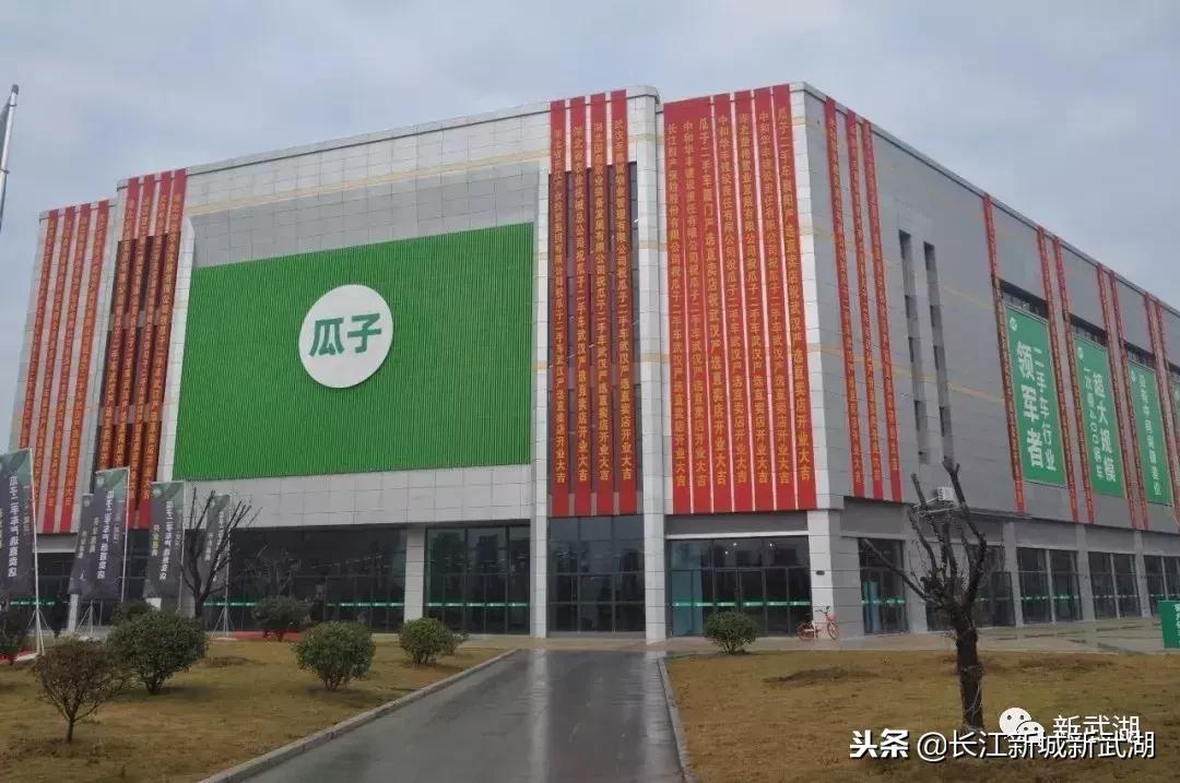 瓜子二手车武汉严选店,武汉瓜子二手车直卖网地址