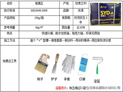 堵漏王做卫生间防水全程视频,先用堵漏王还是先做防水