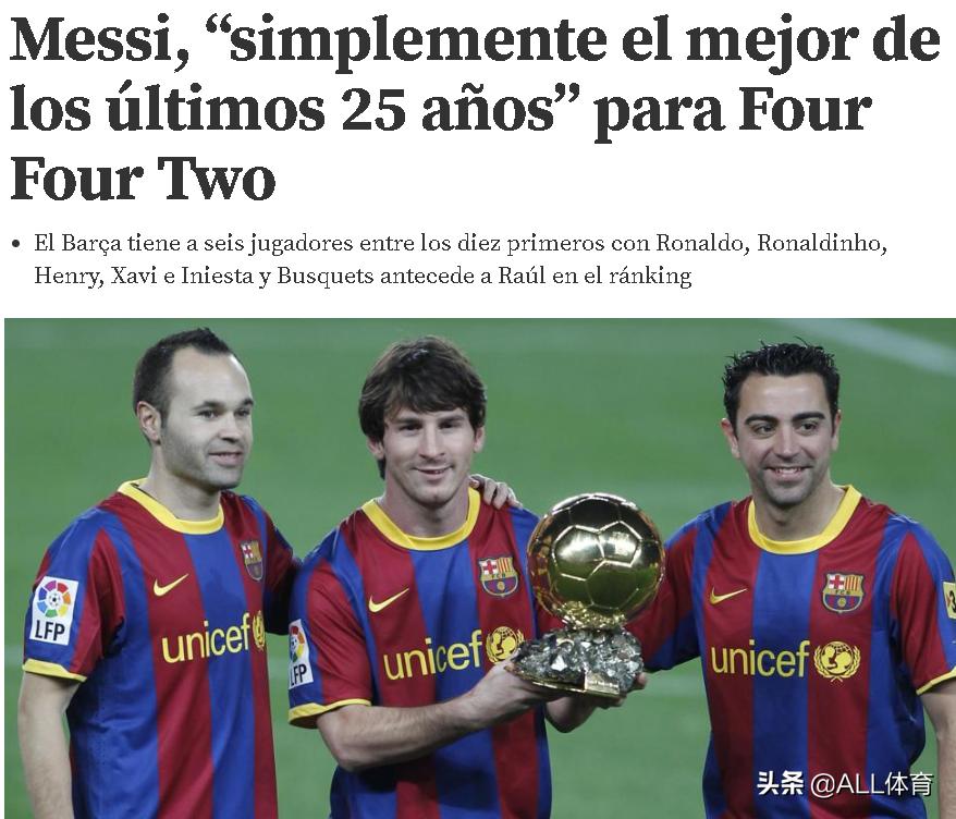 梅西c罗大罗贝利,英媒评梅西历史地位