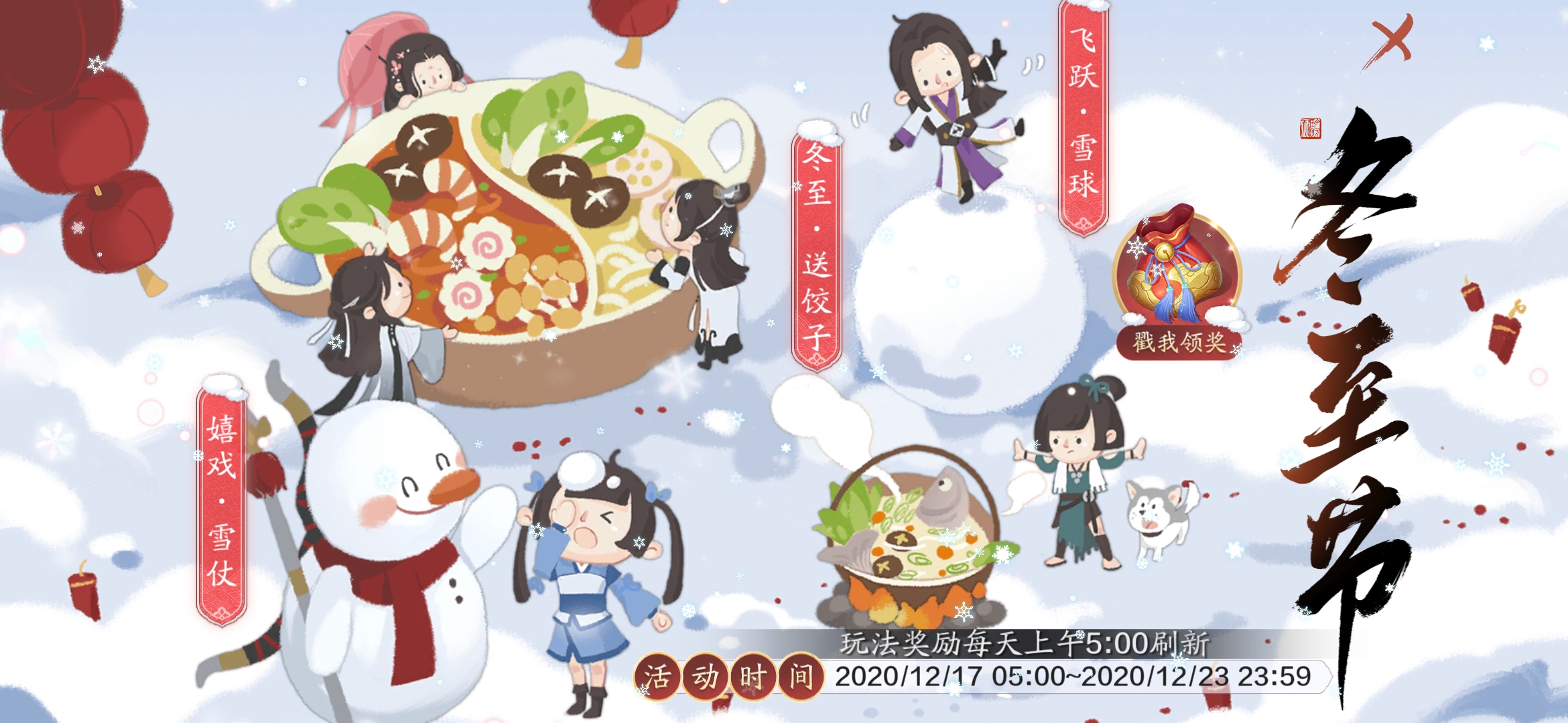 天刀手游冬至成就,天刀手游飞花是什么活动