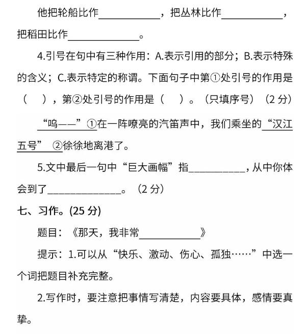 期末考试要来了图片,小学生四年级期末测试卷排行
