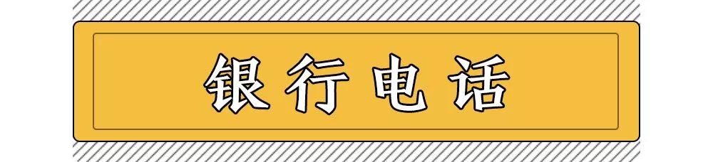 2019南京便民通讯录大全！再也不用一个一个搜索啦！赶快收藏!