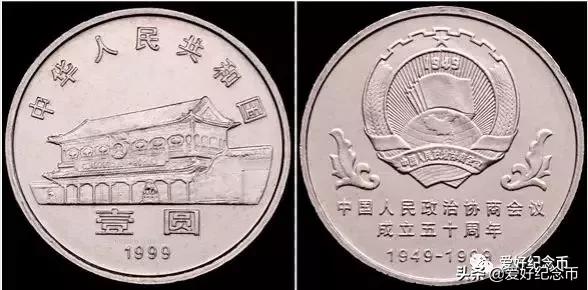 2023年3月31日纪念币,各种纪念币现在价格一览表