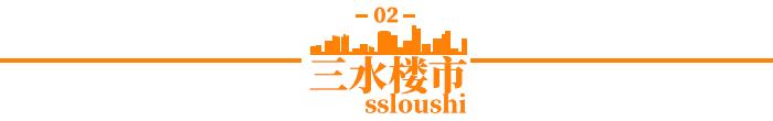 9亿投资,三水体育馆建设最新消息