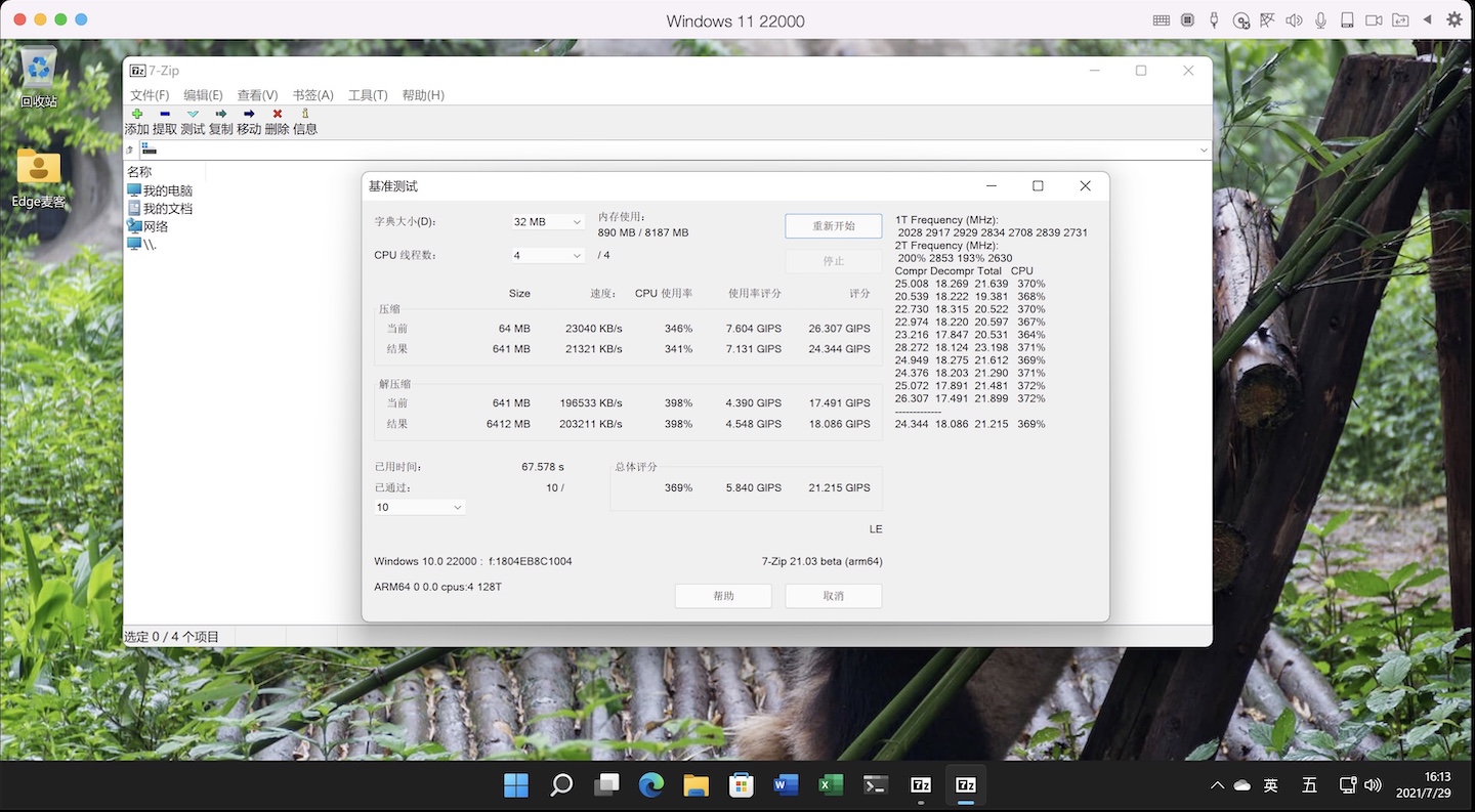 「苹果M1」免费QEMU安装Windows11,Build22000.100教程|PD替代