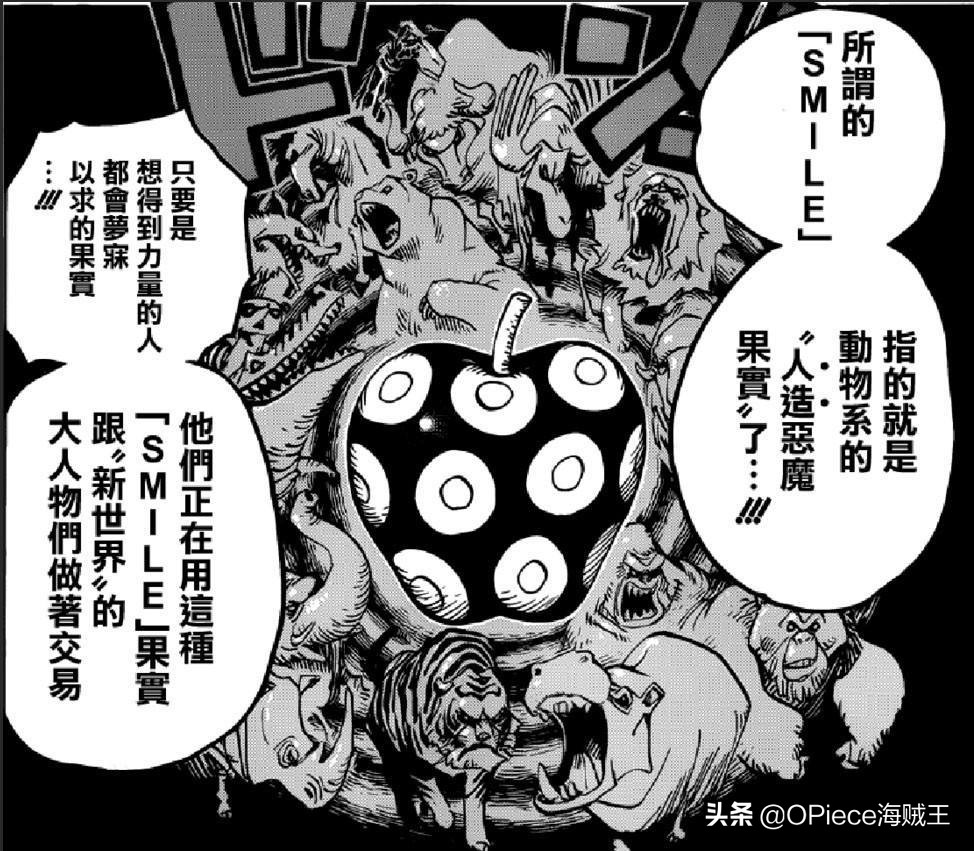 海贼王最强幻兽恶魔果实,海贼王人造果实最强者