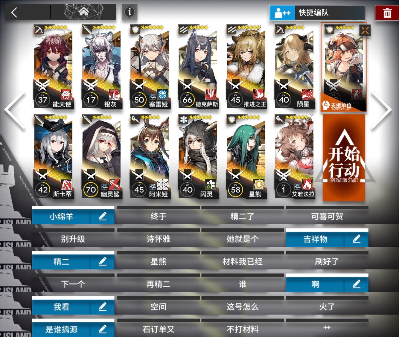 游戏版你的名字？《明日方舟》玩家买号被坑，无奈和人共享老婆