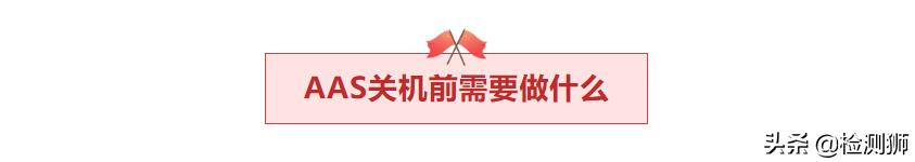 假期实验室报告,长假前车间注意事项