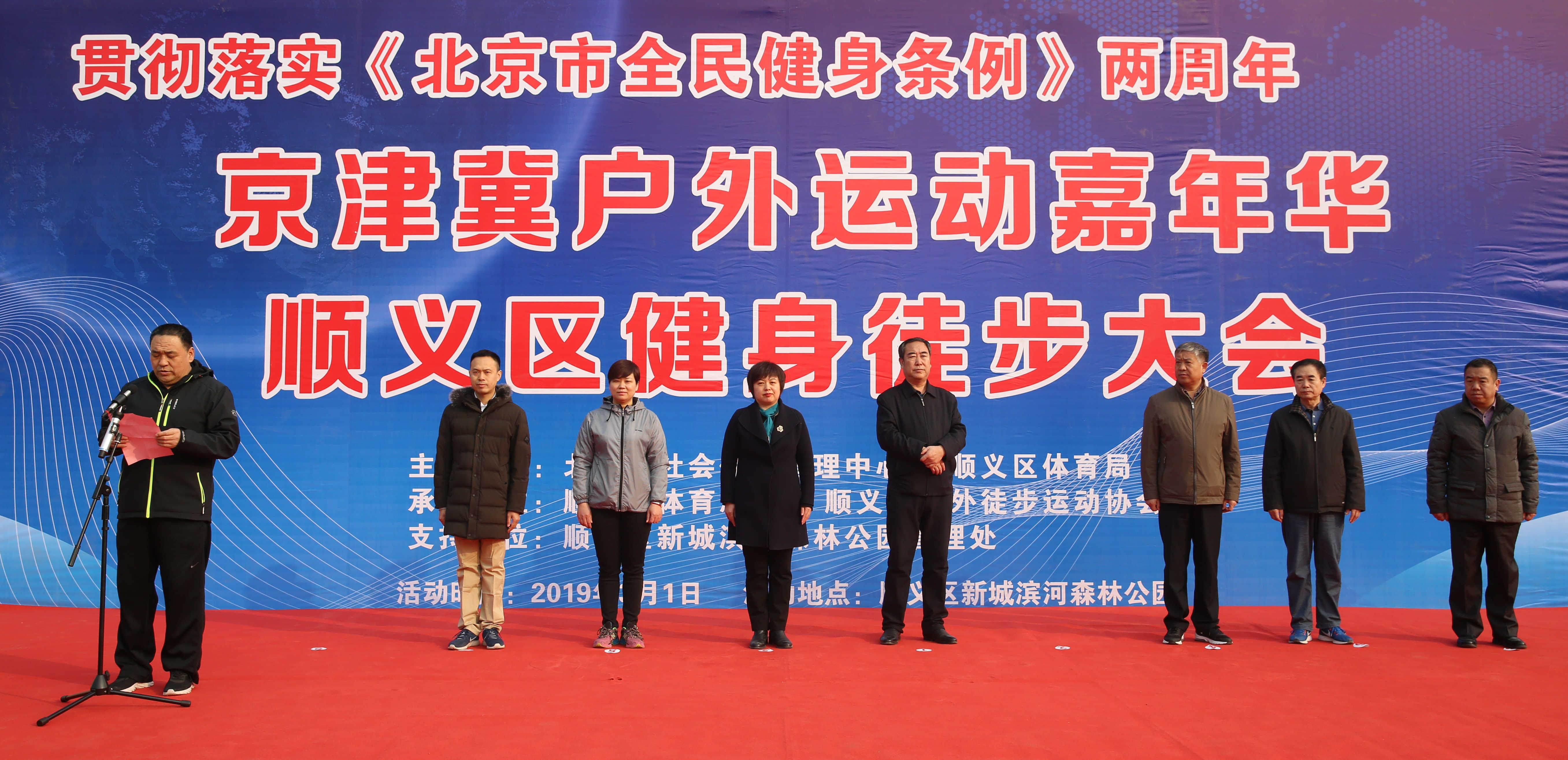 北京顺义徒步团推荐,顺义健身大赛