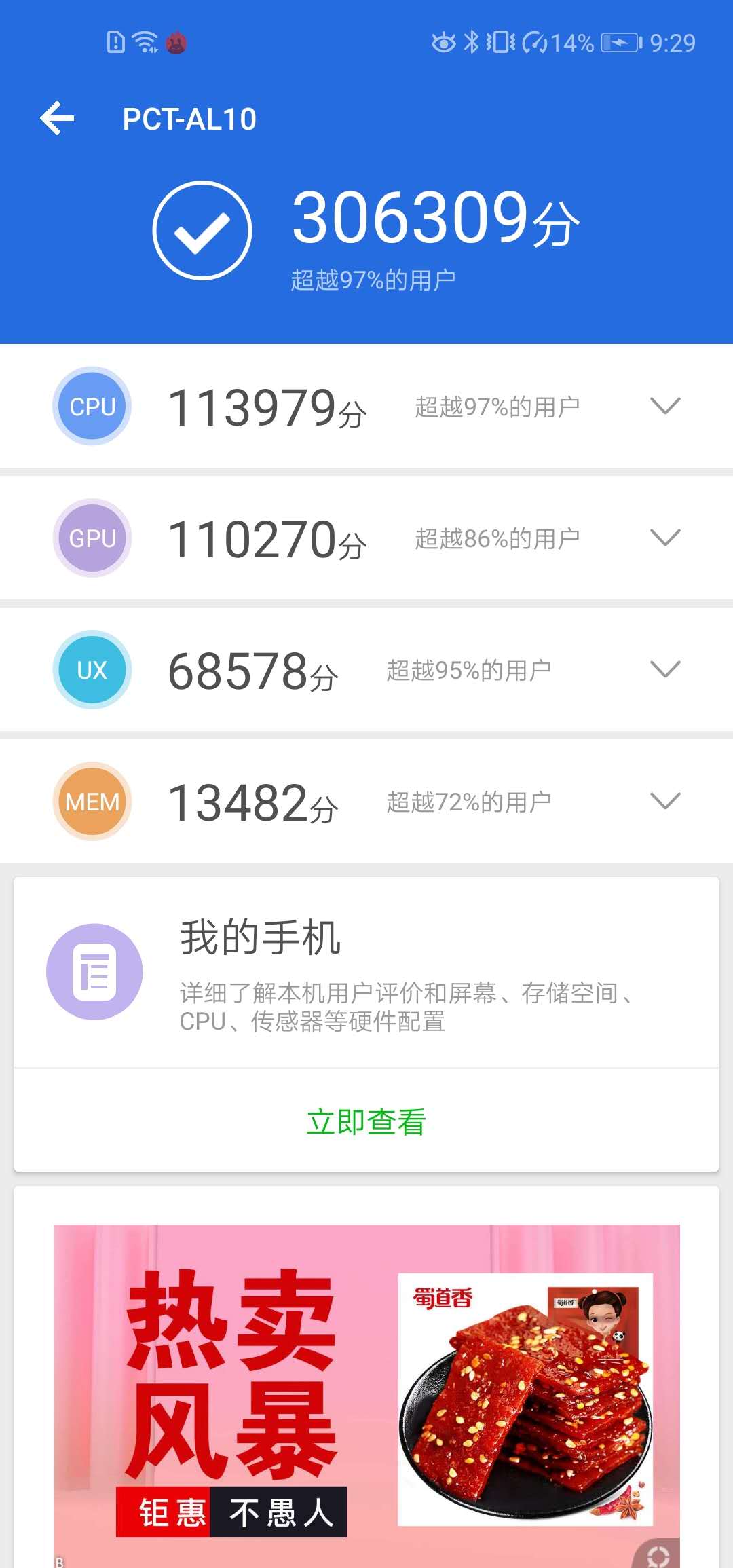 荣耀v20imx586,荣耀v20深度评测