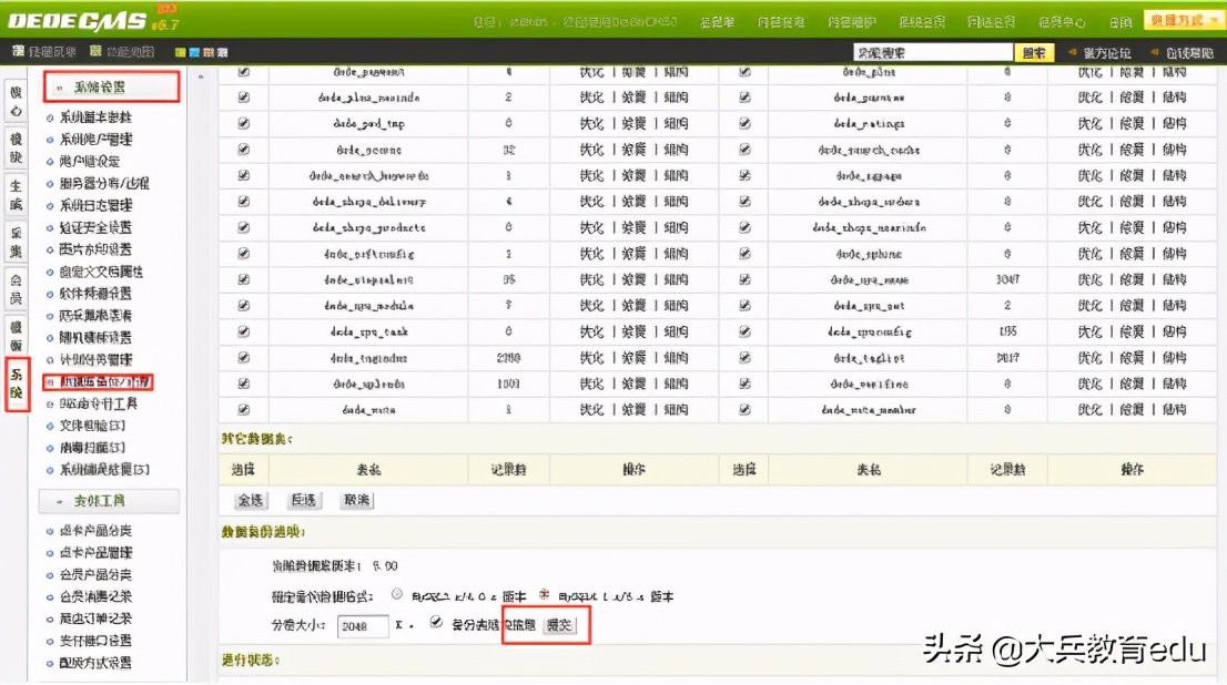 织梦网编法,织梦标签生成如何使用