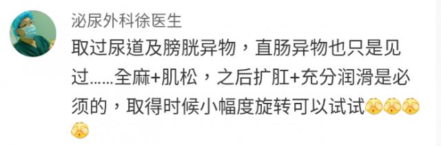 罗非鱼直肠,罗非鱼塞进直肠多长时间