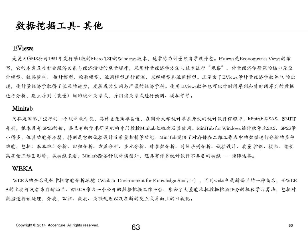 埃森哲业务案例ppt,埃森哲ppt内部设计