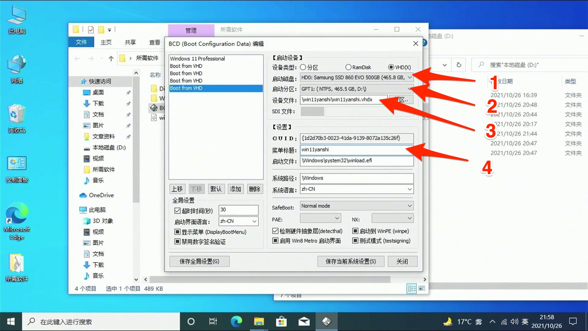 双硬盘win7win10双系统安装教程,win10下安装vhdwin7双系统