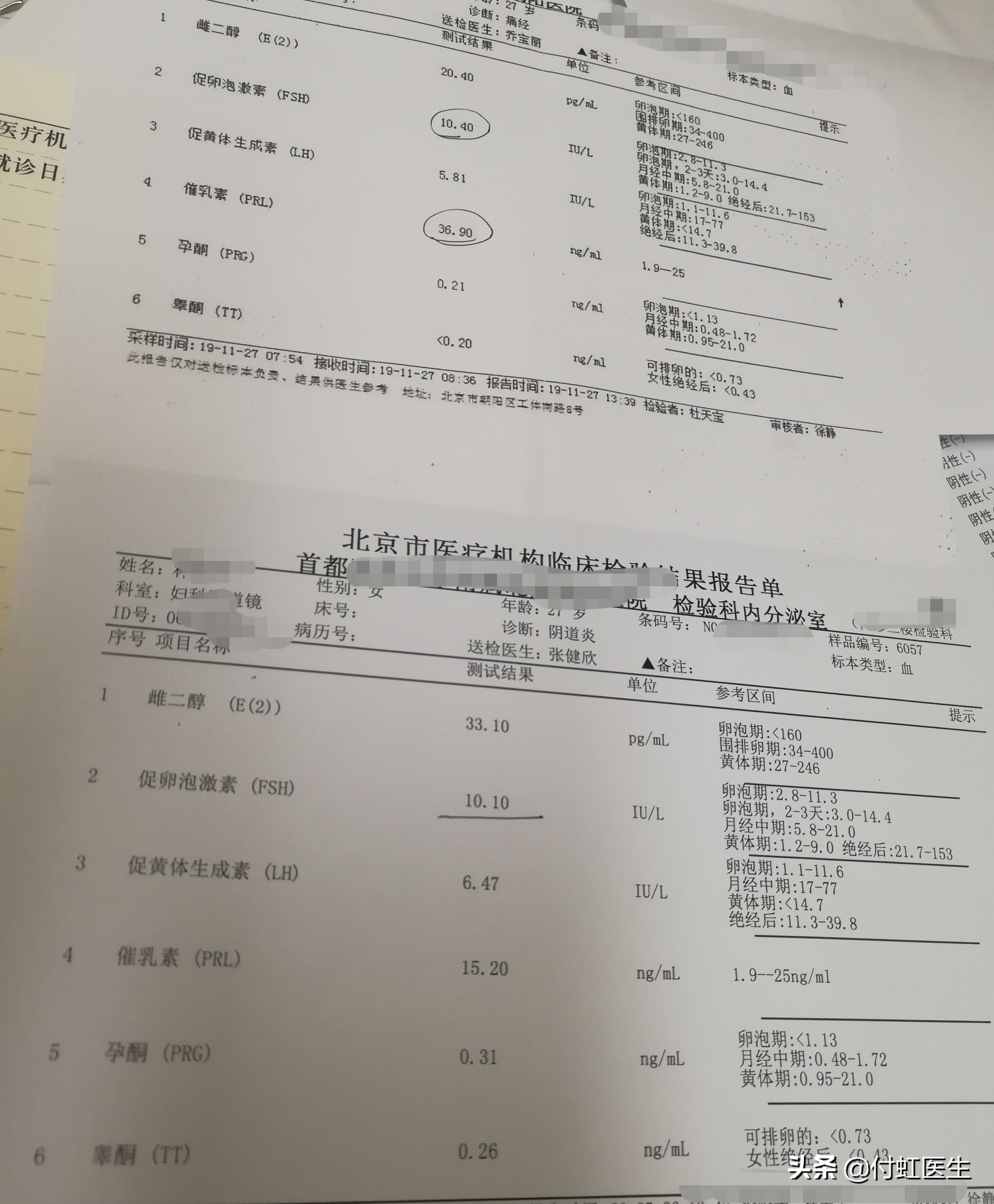 27岁月经乱了FSH两次升高，我卵巢早衰了吗？